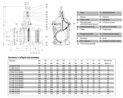 Задвижка AVK 01/70-035 DN 250/250 PN 16 SUPA PLUS клиновая