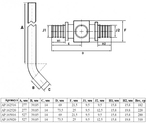 Трубка аксиальная приборная VALFEX VF.482.AP Ду 16х20 Ру 16 L=500 латунная, Т-образная