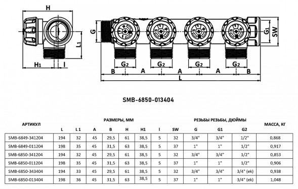 Коллектор распределительный STOUT SMB 6850 4 отвода ВР-НР 1&amp;quot;х3/4&amp;quot; DN 25 PN 16 с регулирующими клапанами