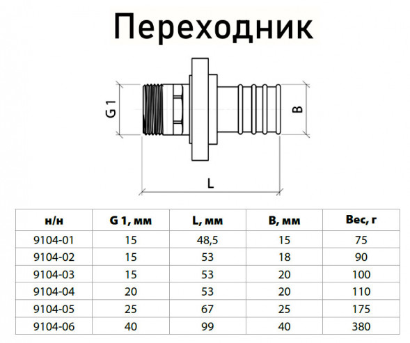 Переходник для шланга латунный Aquasfera 9104 DN 40x40 PN 25 резьба - 1 1/2&amp;#039;&amp;#039;x40, разъемный, резьбовой НР-НР, 9104-06