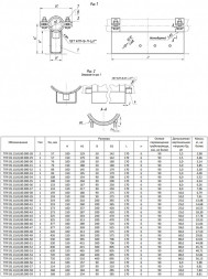 Опора Дн 426 ТПР.05.11(4).00.000-49 Тип-2 H=150 осевое перемещение 90 мм хомутовая подвижная стальная