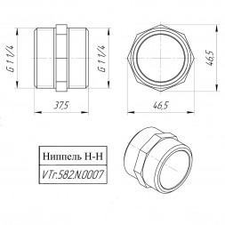 Латунный ниппель VALTEC 1 1/4&amp;quot; VTr.582.N.0007