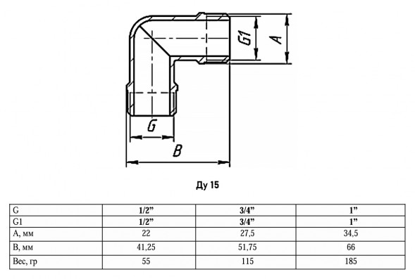 Угольник 90 градусов VALFEX VF.093 НР 1/2&amp;quot; Ду 15 Ру 40 никелированный латунный