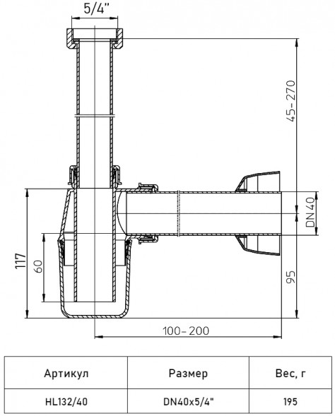 Сифон HL132/40 DN40х5/4&amp;quot; для умывальника, с декор. розеткой, горизонтальный выпуск