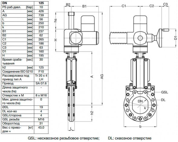 Задвижка шиберная ножевая VAG ZETA DN 125 PN 10 с электроприводом AUMA SA07.6