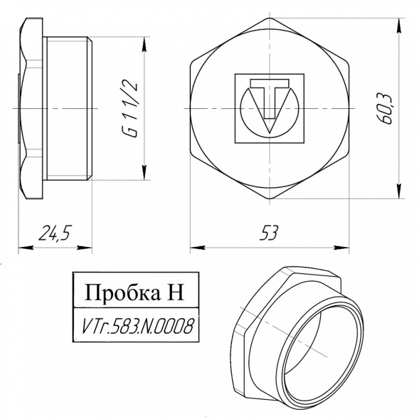 Латунная пробка VALTEC 1 1/2&amp;quot; резьбовая VTr.583.N.0008