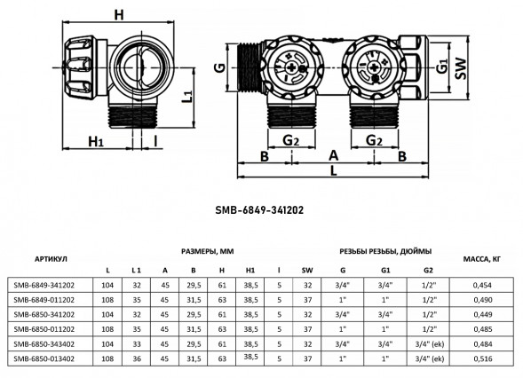 Коллектор распределительный STOUT SMB 6849 2 отвода ВР-НР 3/4&amp;quot;х1/2&amp;quot; DN 20 PN 16 с регулирующими клапанами плоское уплотнение