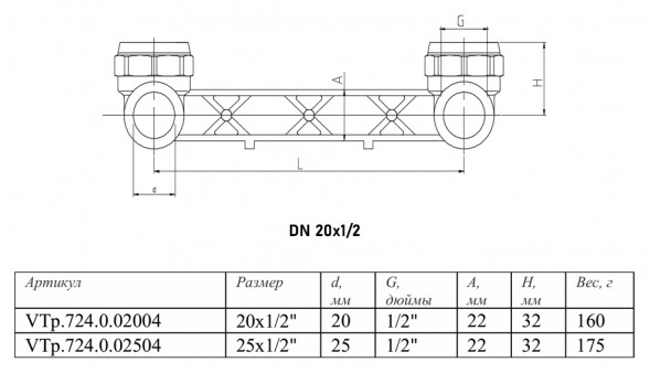 Планка VALTEC VTp.724 ВР 1/2&amp;quot; DN 20x15 PN 25 с водорозетками полипропиленовая комбинированная