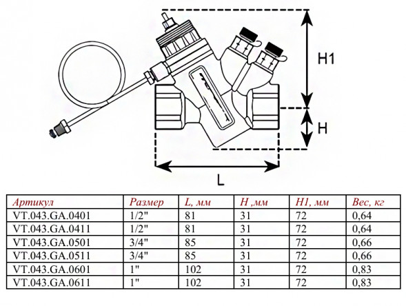 Автоматический регулятор перепада давления Valtec VT.043.GA 3/4&amp;quot; DN 20 PN 25 настраиваемый с регулирующим клапаном, 3-35 кПа