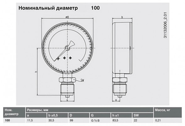 Манометр 111.10.100 радиальный Дк100мм 0-16 бар кл.1,6 G1/2&amp;quot; Wika 9329068