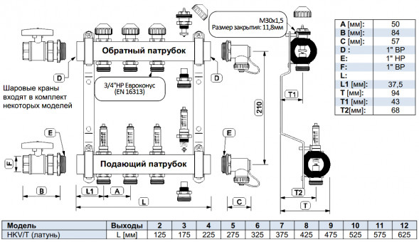 Коллекторная группа Watts HKV/T-11 с расходомерами