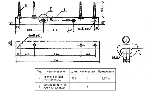 Траверса ТН 4 серия 3.407.1-136.3 для низковольтных линий с напряжением 0,4кВ