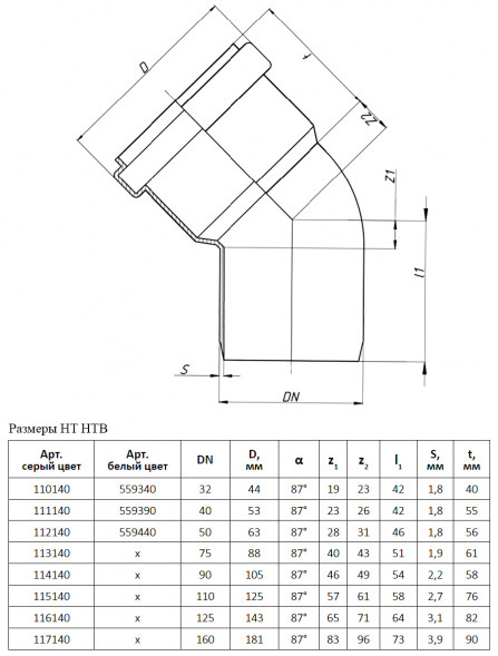 Отвод канализационный PP-H Ostendorf HT HTB DN 160х87° цвет серый