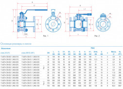 Кран шаровой Маршал 11с67п GAS PRO СФ.00.1 DN 32 PN 40 полнопроходной фланцевый