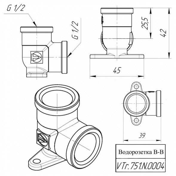 Латунный угольник VALTEC 1/2&amp;quot; с креплением (водорозетка) VTr.751.N.0004