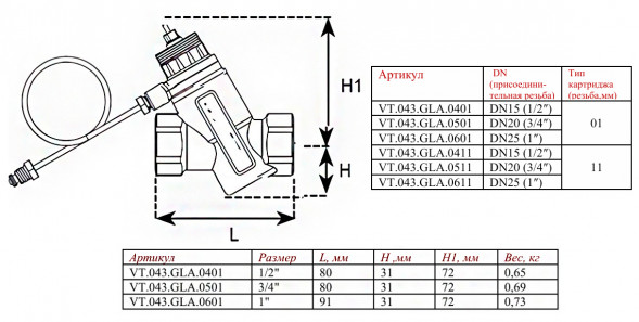 Автоматический регулятор перепада давления Valtec VT.043.GLA 1/2&amp;quot; DN 15 PN 25 настраиваемый с регулирующим клапаном, 3-17 кПа