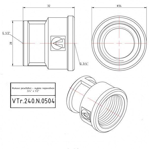 Латунная муфта VALTEC 3/4&amp;quot; х 1/2&amp;quot; переходная VTr.240.N.0504