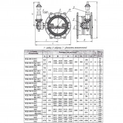 Затвор ЭНЭКОС DN 1400 PN 10 поворотный фланцевый с двойным эксцентриком с редуктором и телескопическим удлинителем