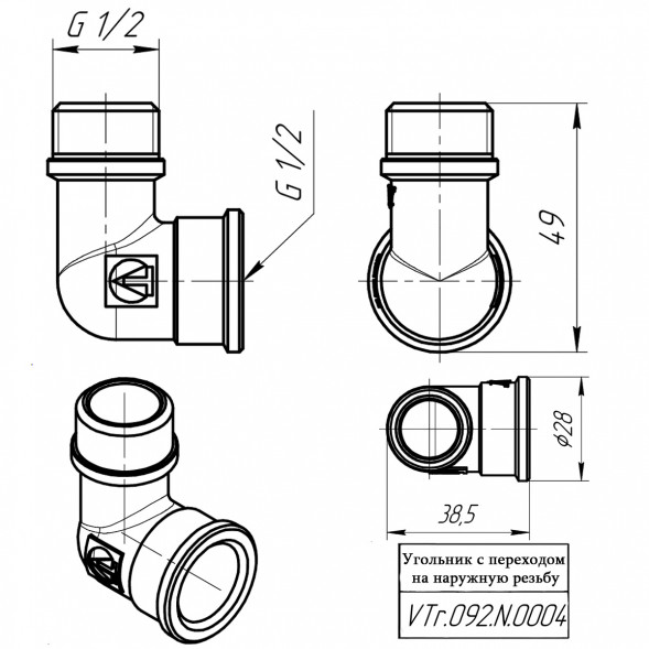 Латунный угольник VALTEC 1/2&amp;quot; резьбовой 90 с переходом на наружную резьбу VTr.092.N.0004