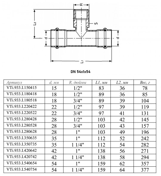 Тройник переходной VALTEC VTi.933.I НР 1 1/4&amp;quot; DN 54x32x54 PN 16 нержавеющая сталь