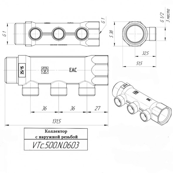 Коллектор распределительный VALTEC VTc.500.N.0603 3 отвода ВР-НР 1&amp;quot;x1/2&amp;quot; DN 25 PN 16 без регулировки