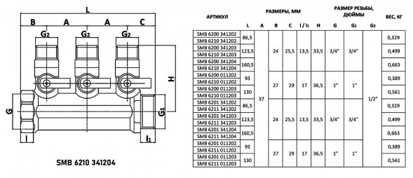 Коллектор распределительный STOUT SMB 6210 4 отвода ВР-НР 3/4&amp;quot;х1/2&amp;quot; DN 20 PN 10 с шаровыми кранами красная рукоятка уплотнительное кольцо