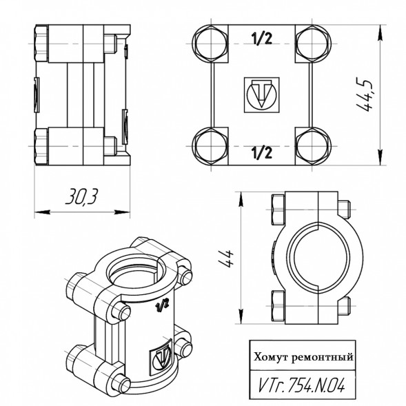 Латунный хомут VALTEC 1/2&amp;quot; ремонтный VTr.754.N.04
