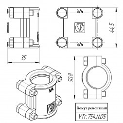 Латунный хомут VALTEC 3/4&amp;quot; ремонтный VTr.754.N.05