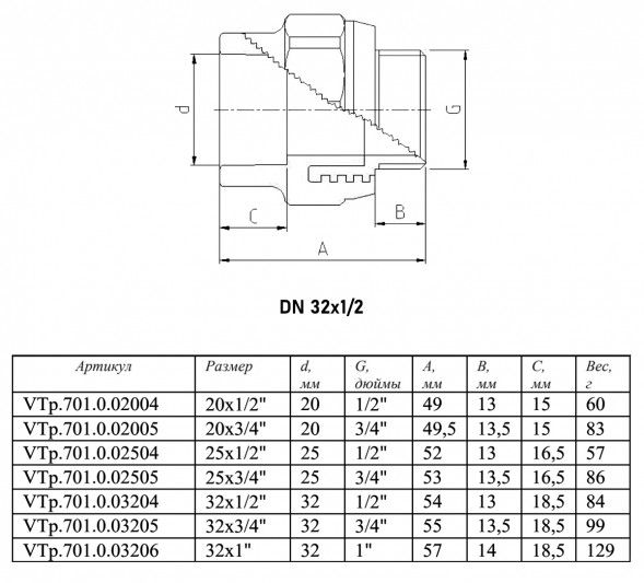 Переходник VALTEC VTp.701 НР 1/2&amp;quot; DN 32x15 PN 25 полипропиленовый комбинированный
