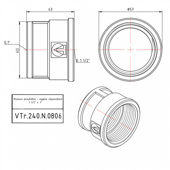 Латунная муфта VALTEC 1 1/2&amp;quot; х 1&amp;quot; переходная VTr.240.N.0806