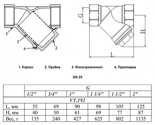 Фильтр механической очистки VALTEC VT.192 ВР 1&amp;quot; DN 25 PN 20 косой латунный