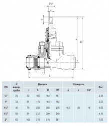 Вентиль для домового ввода Hawle 2600 DN 1 1/4&amp;quot;/D40 чугун с муфтами ISO для ПЭ труб