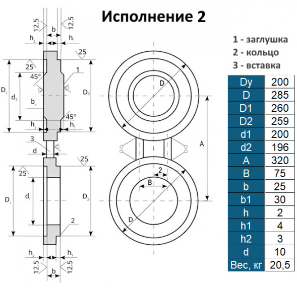Заглушка 2-200-4,0 АТК 26-18-5-93 поворотная стальная Ду200 Ру40