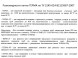 Лента ТЕРМА-СТ 350х1,2 термоусаживающаяся