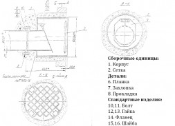 Обратный клапан типа захлопка Ду 200 А-397-80.02-03 на дренажном выпуске