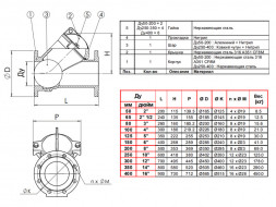 Клапан Tecofi CBL6240 DN 150 обратный шаровый фланцевый PN 16