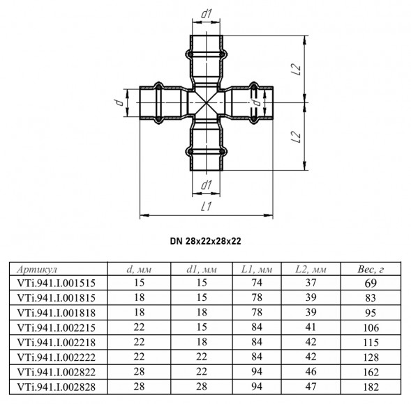 Крестовина VALTEC VTi.941.I DN 28x22x28x22 PN 16 нержавеющая сталь