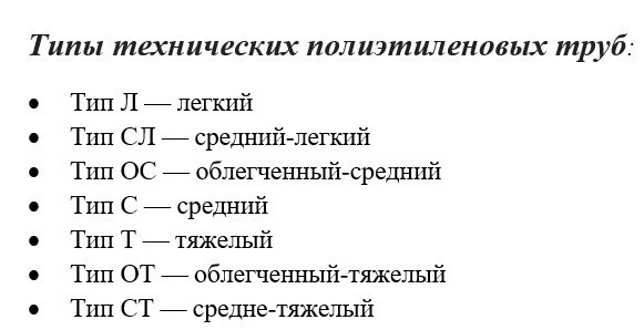 Труба ПНД техническая SDR17 d160х9,5 тип С+