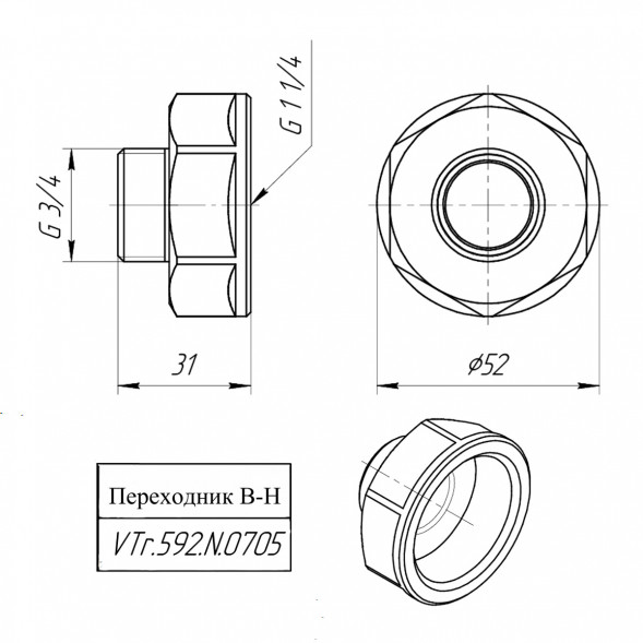 Латунный переходник VALTEC 1 1/4&amp;quot; х 3/4&amp;quot; VTr.592.N.0705