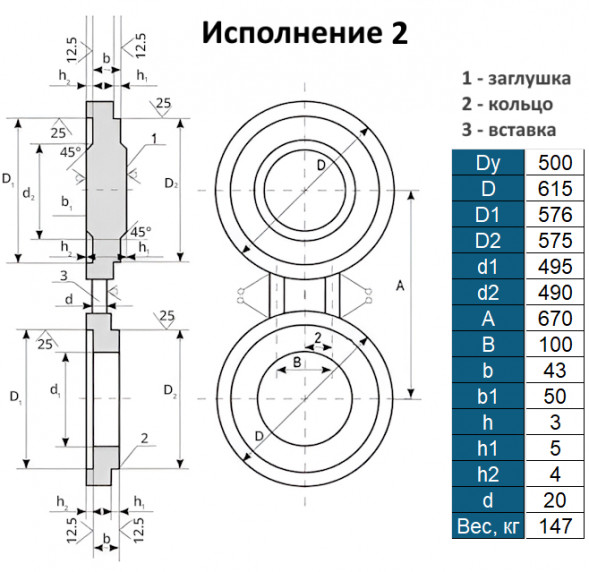 Заглушка 2-500-4,0 АТК 26-18-5-93 поворотная стальная Ду500 Ру40