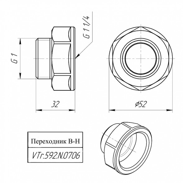 Латунный переходник VALTEC 1 1/4&amp;quot; х 1&amp;quot; VTr.592.N.0706