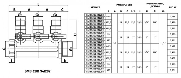 Коллектор распределительный STOUT SMB 6201 2 отвода ВР-НР 3/4&amp;quot;х1/2&amp;quot; DN 20 PN 10 с шаровыми кранами синяя рукоятка
