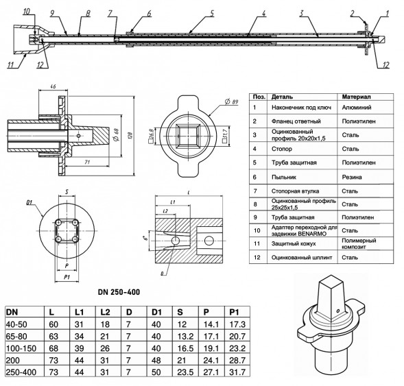 Шток телескопический Benarmo 30ч39р 1010W.CS01 1,2-2 м DN 250-400 для задвижки