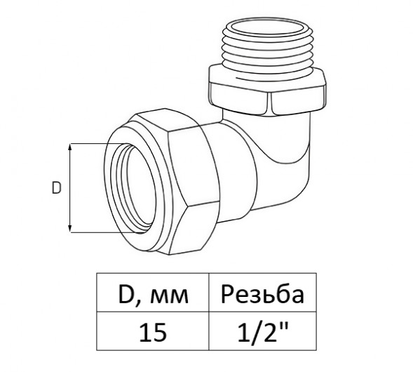 Угольник (М) Stahlmann 15х1/2 EF