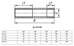 Сгон VALFEX VF.653 НР 1/2&amp;quot; Ду 15 Ру 40 B=150 никелированный латунный