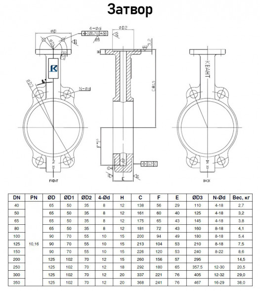 Затвор Kvant KV01 DN 80 PN 10 дисковый поворотный межфланцевый с электроприводом ГЗ-ОФ-45/11К