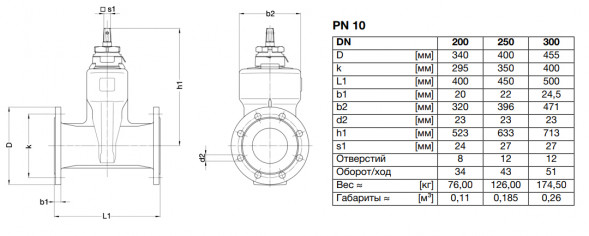 Задвижка VAG BETA 200 DN 300 PN 10 клиновая длинная