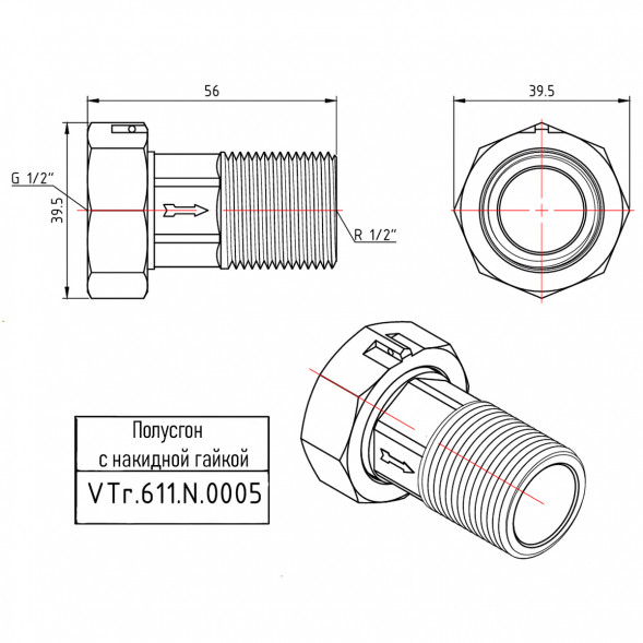 Латунный полусгон VALTEC 3/4&amp;quot; с накидной гайкой VTr.611.N.0005
