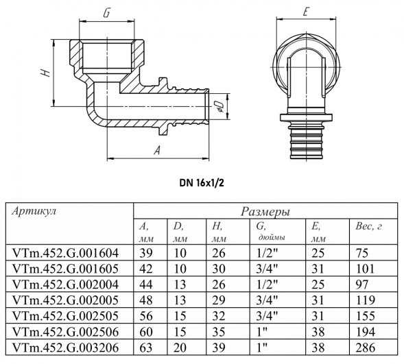 Угольник 90 градусов VALTEC VTm.452.G ВР 1/2&amp;quot; DN 16x15 PN 16 латунный