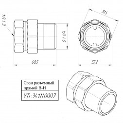 Латунный сгон VALTEC 1 1/4&amp;quot; разъемный VTr.341.N.0007